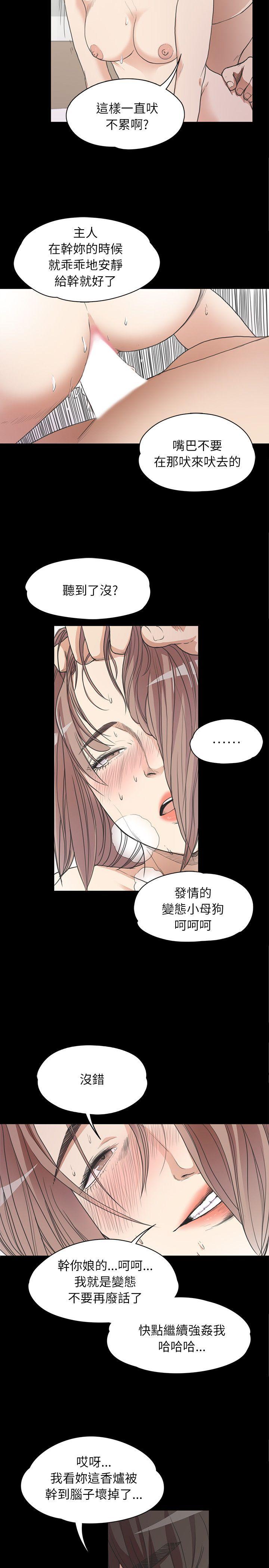 江南罗曼史第4话P7