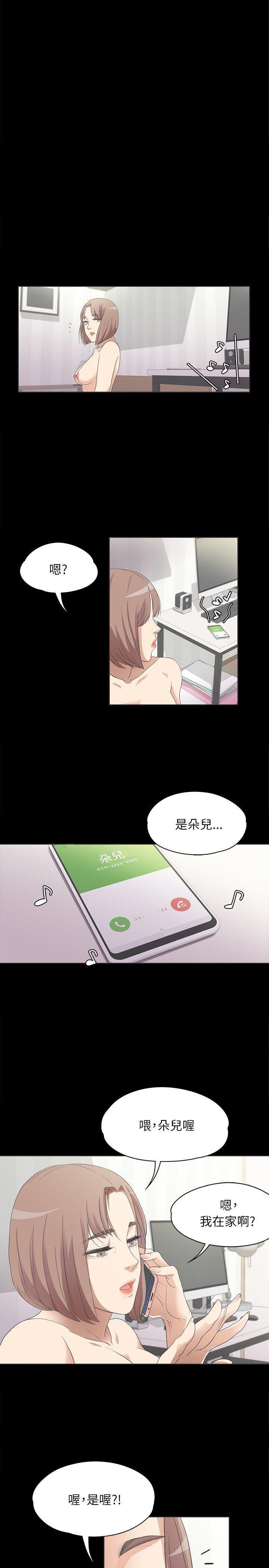 江南罗曼史第4话P18