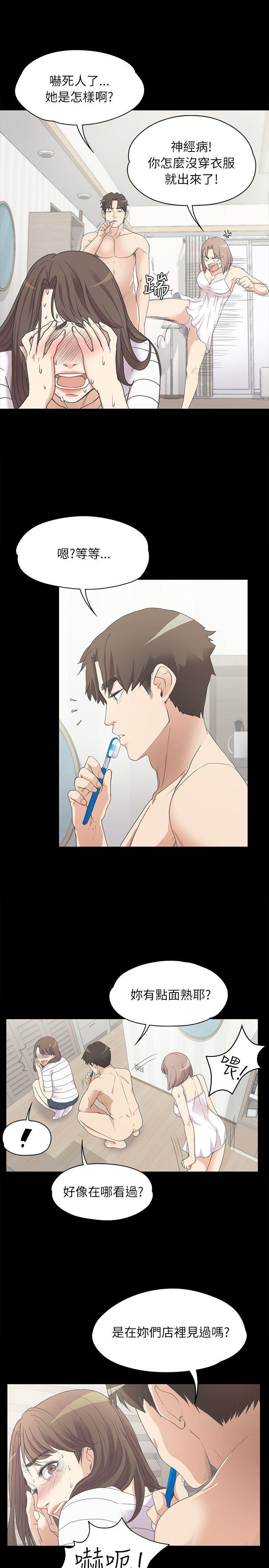 江南罗曼史第4话P25