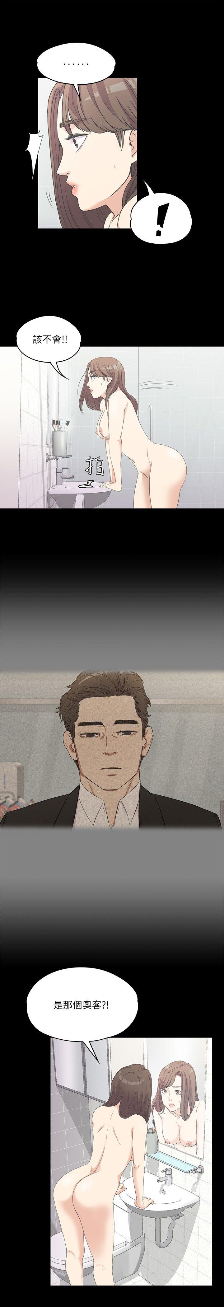 江南罗曼史第5话P8