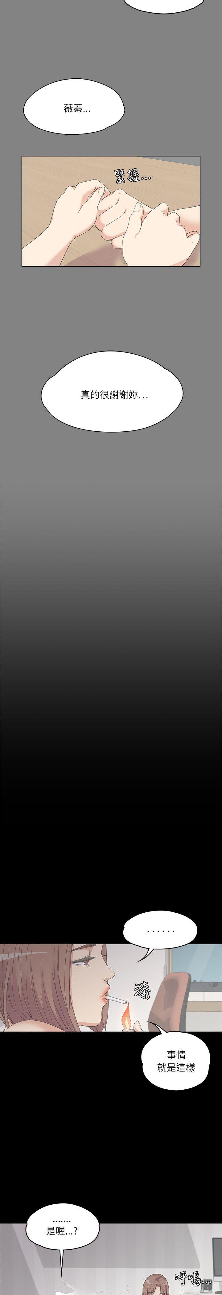 江南罗曼史第5话P24