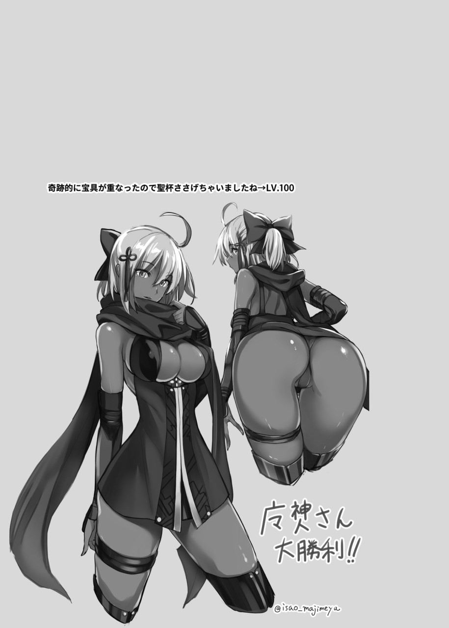 FGOのえろほん4 マシュマシマシ (Fate/Grand Order)全集P26