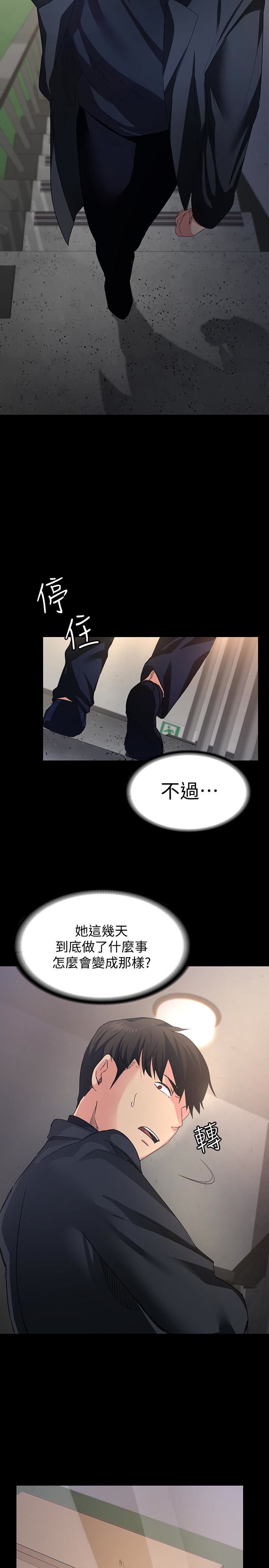 退货女友第2话-恩雅回来后的怪异行径P10