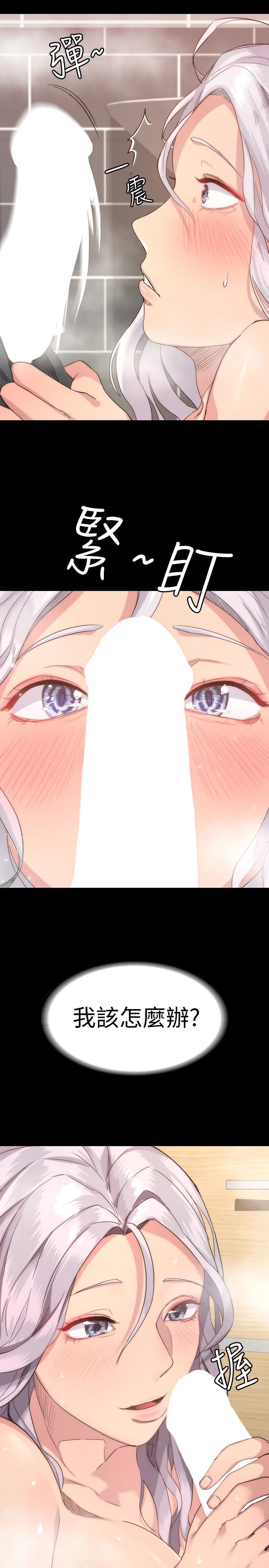 退货女友第2话-恩雅回来后的怪异行径P37