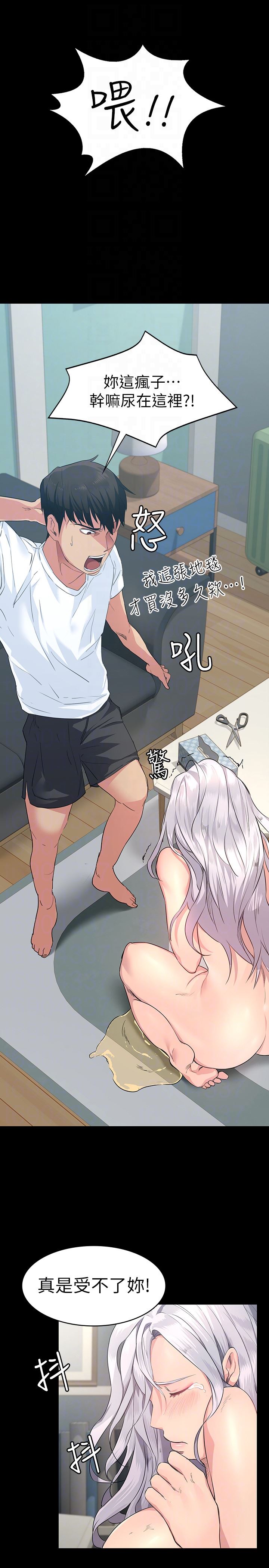 退货女友第2话-恩雅回来后的怪异行径P19