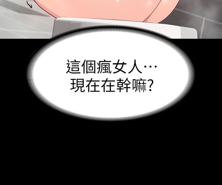 退货女友第2话-恩雅回来后的怪异行径P30