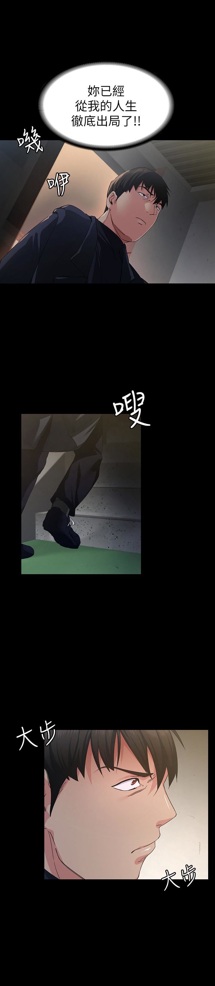 退货女友第2话-恩雅回来后的怪异行径P8