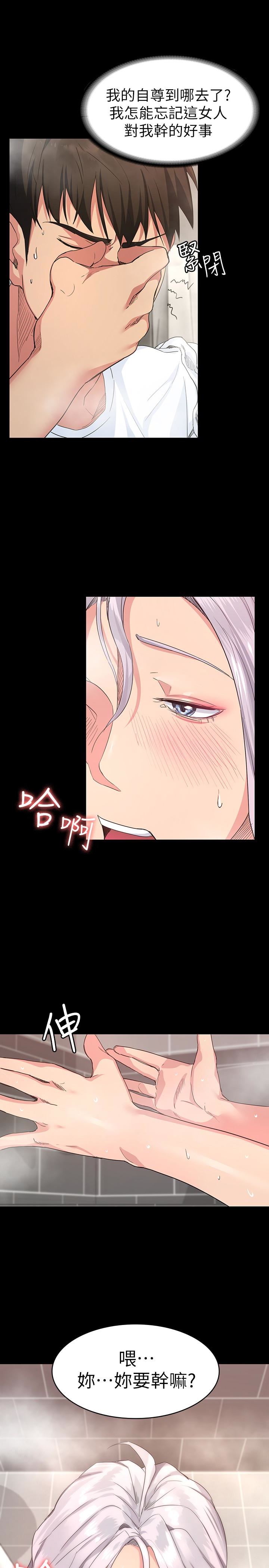 退货女友第2话-恩雅回来后的怪异行径P32