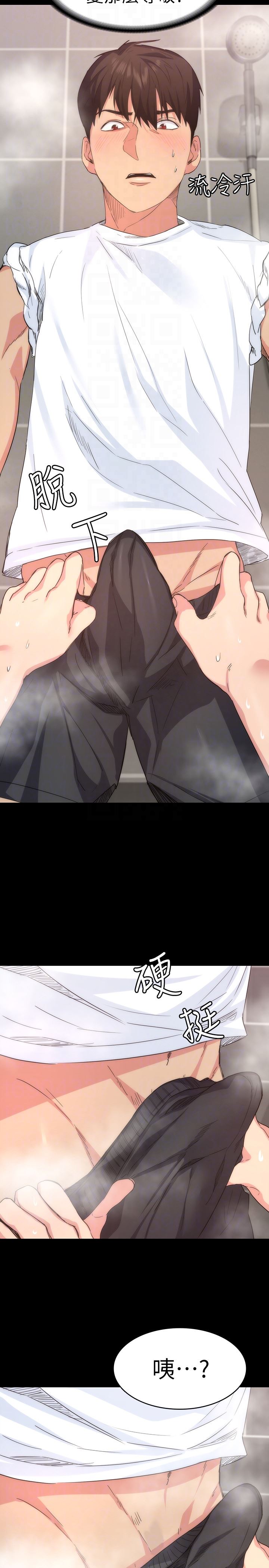 退货女友第2话-恩雅回来后的怪异行径P35