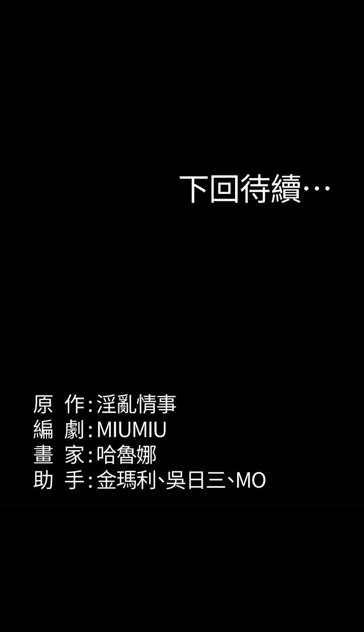 退货女友第3话-惊人的技巧P43