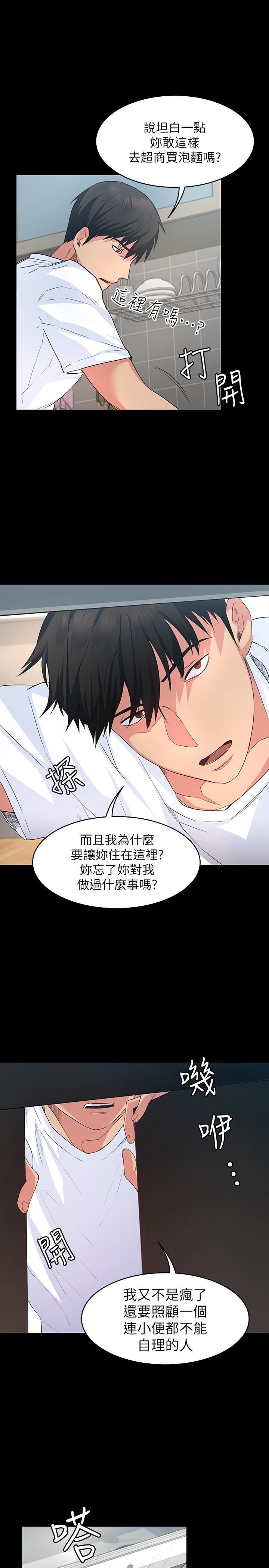 退货女友第3话-惊人的技巧P36