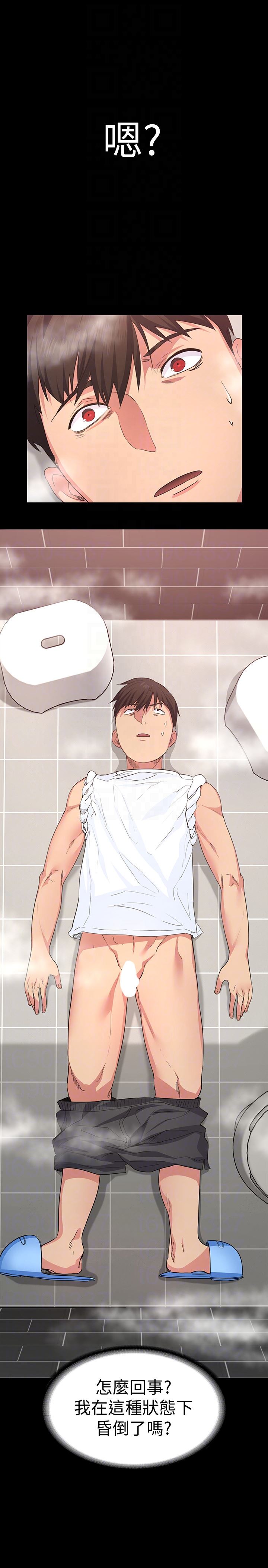 退货女友第3话-惊人的技巧P23