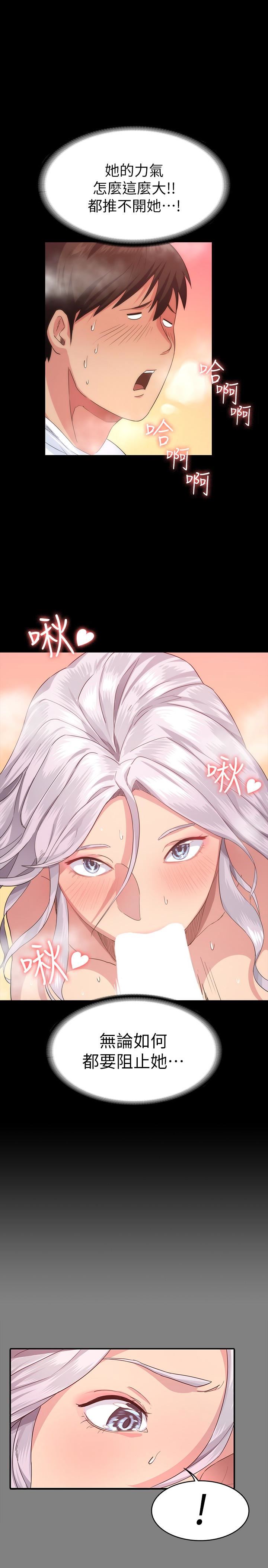 退货女友第3话-惊人的技巧P10