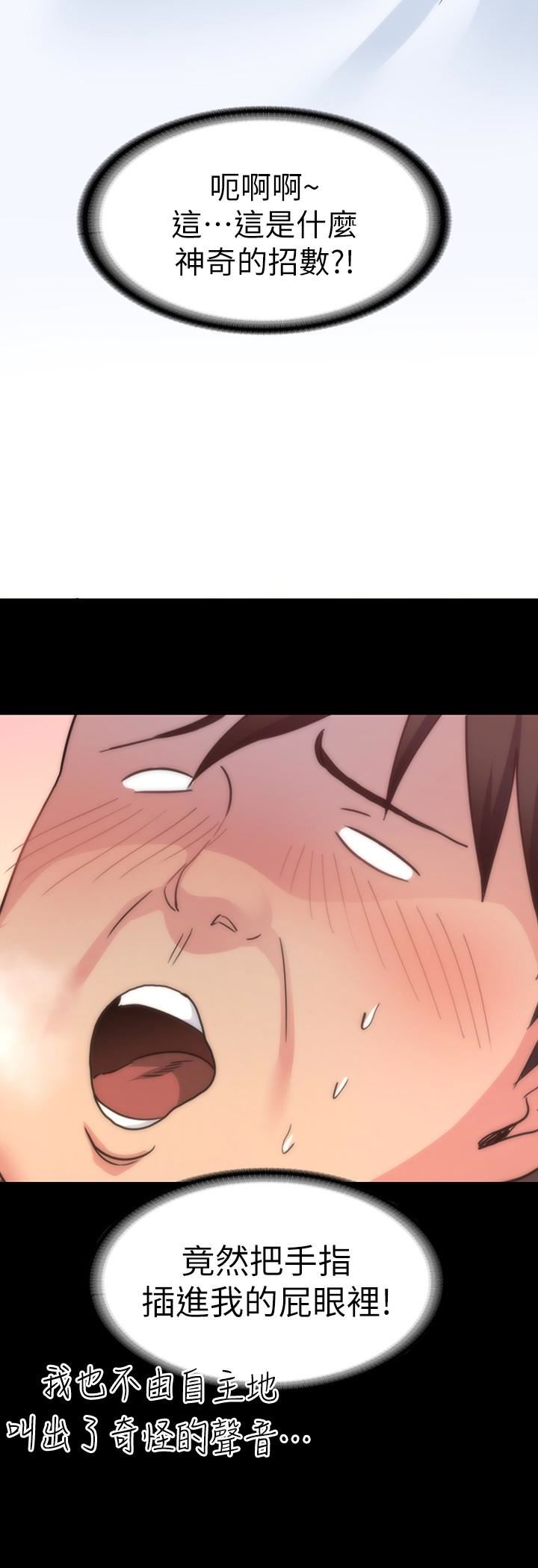 退货女友第3话-惊人的技巧P14