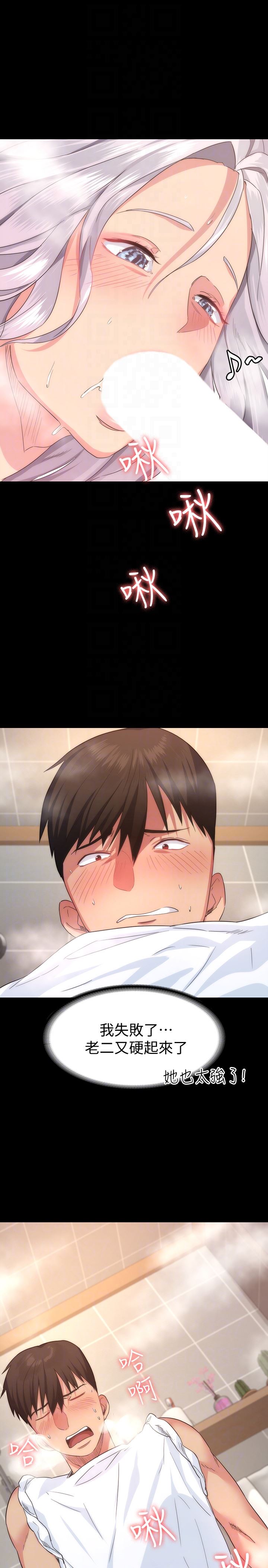 退货女友第3话-惊人的技巧P15