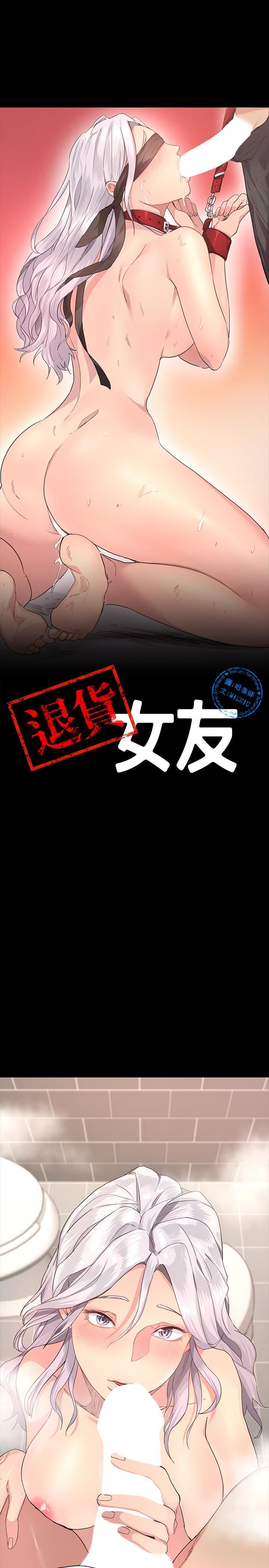 退货女友第3话-惊人的技巧P4