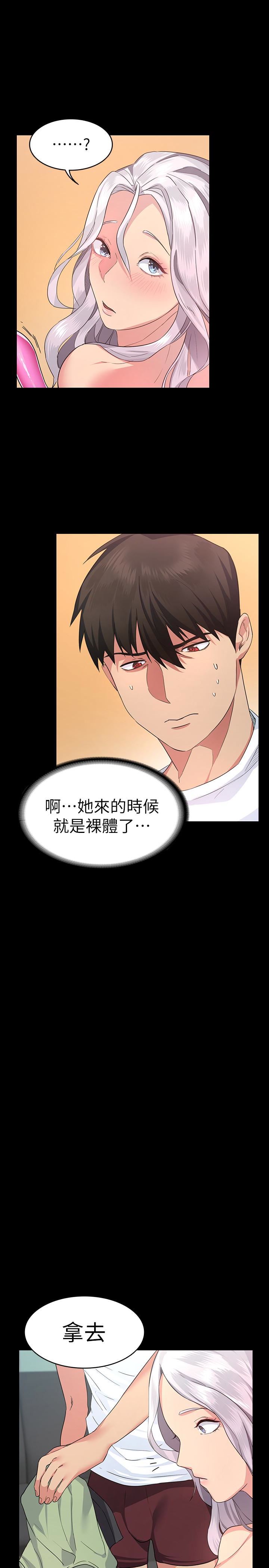 退货女友第3话-惊人的技巧P28