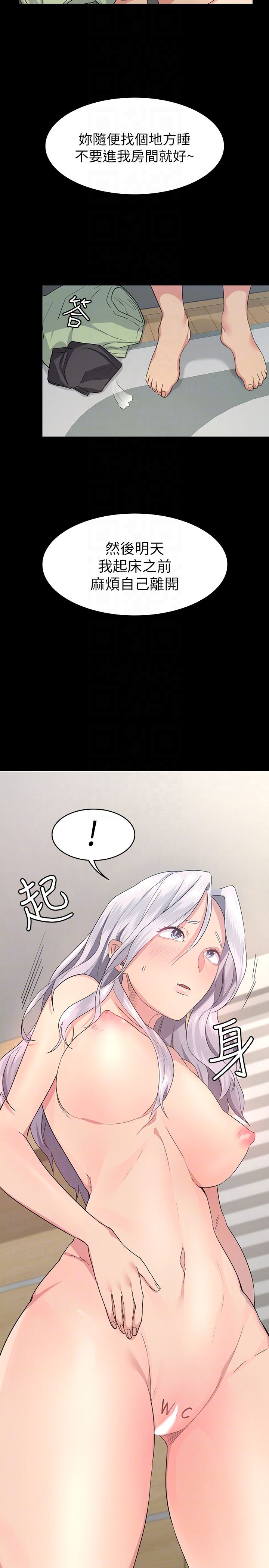 退货女友第3话-惊人的技巧P29