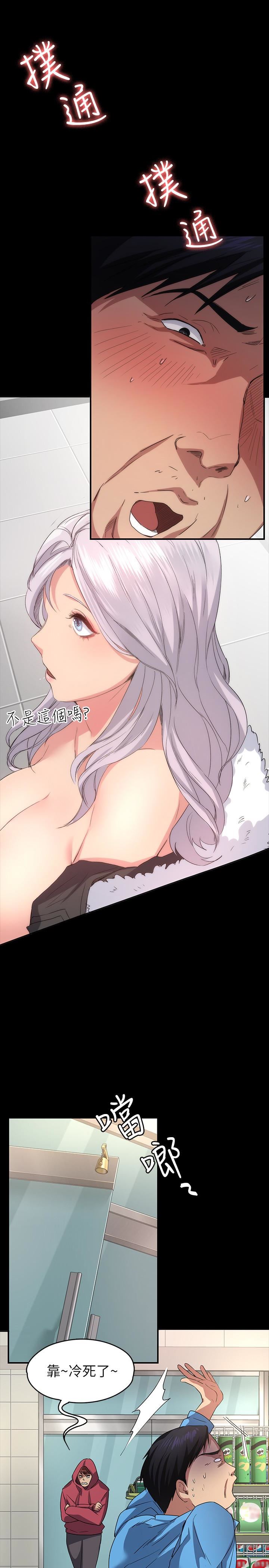 退货女友第4话-先生…我要买保险套P20