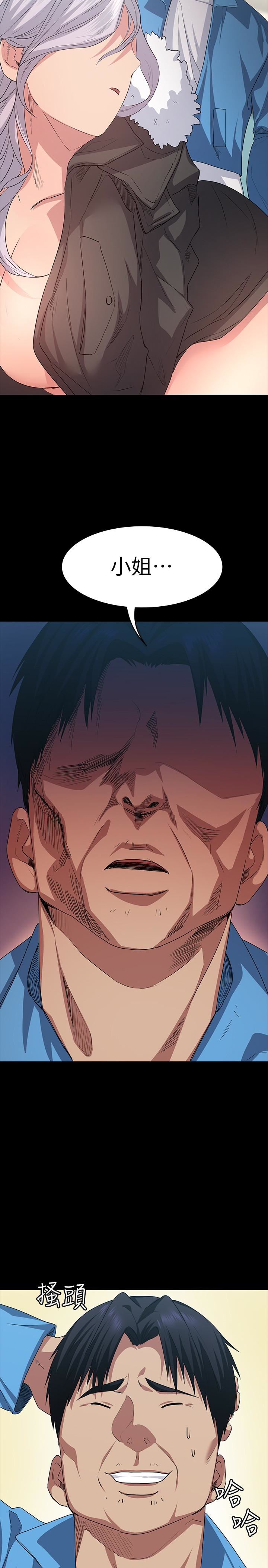 退货女友第4话-先生…我要买保险套P14