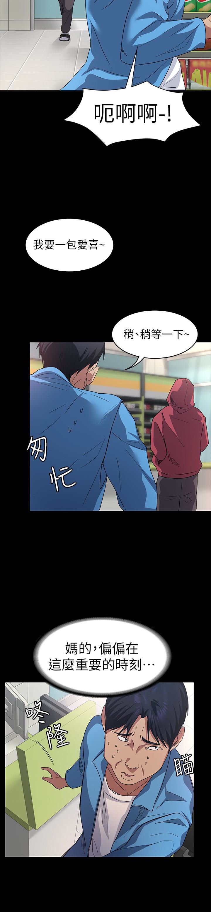 退货女友第4话-先生…我要买保险套P21