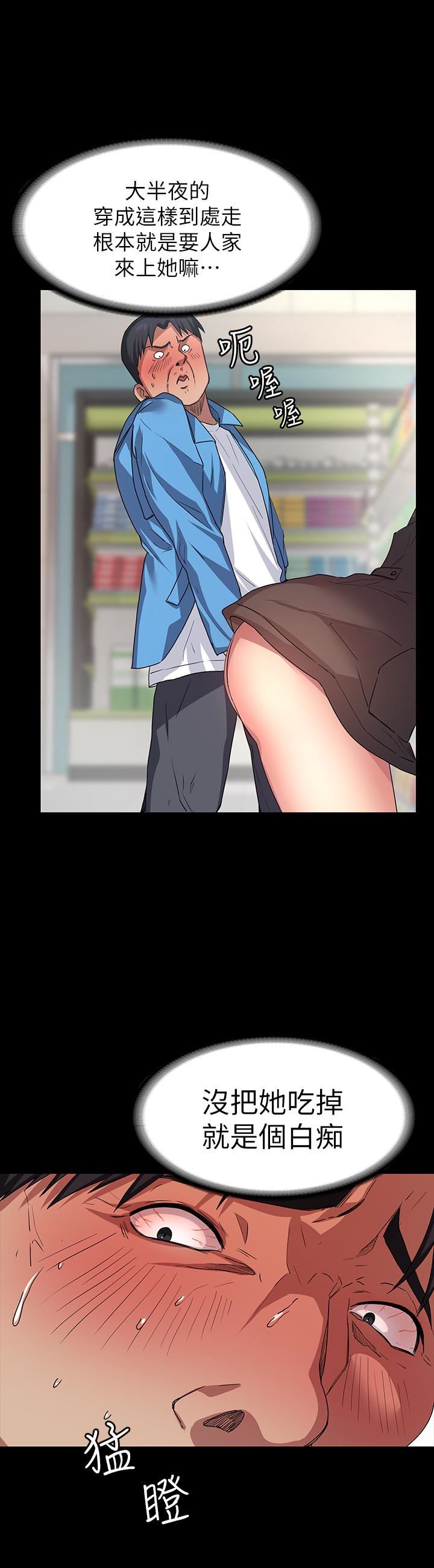 退货女友第4话-先生…我要买保险套P18