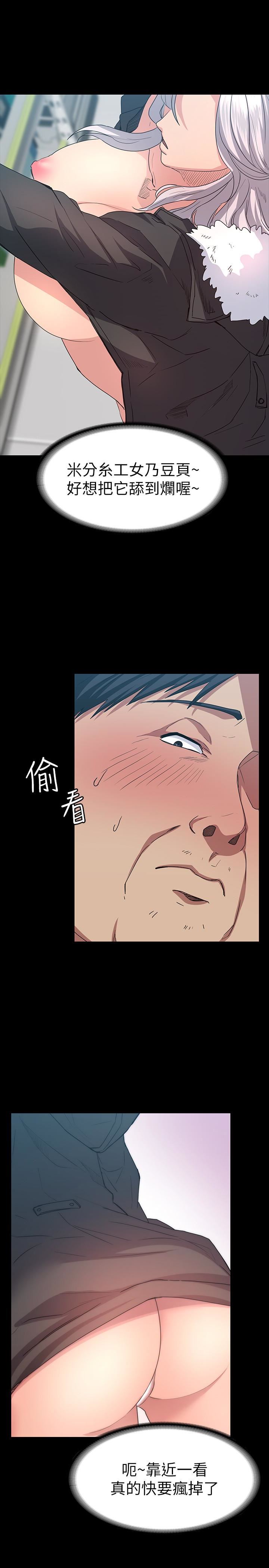 退货女友第4话-先生…我要买保险套P17