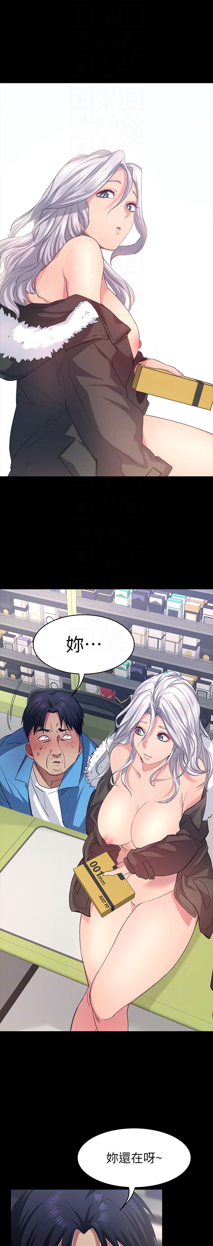 退货女友第4话-先生…我要买保险套P25