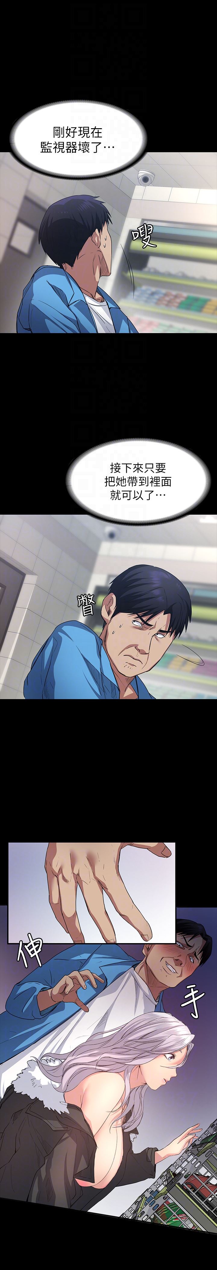 退货女友第4话-先生…我要买保险套P19