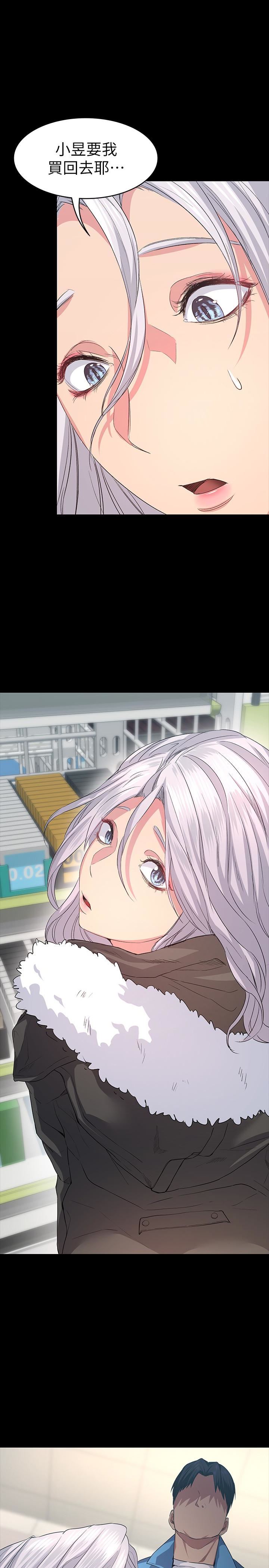 退货女友第4话-先生…我要买保险套P13
