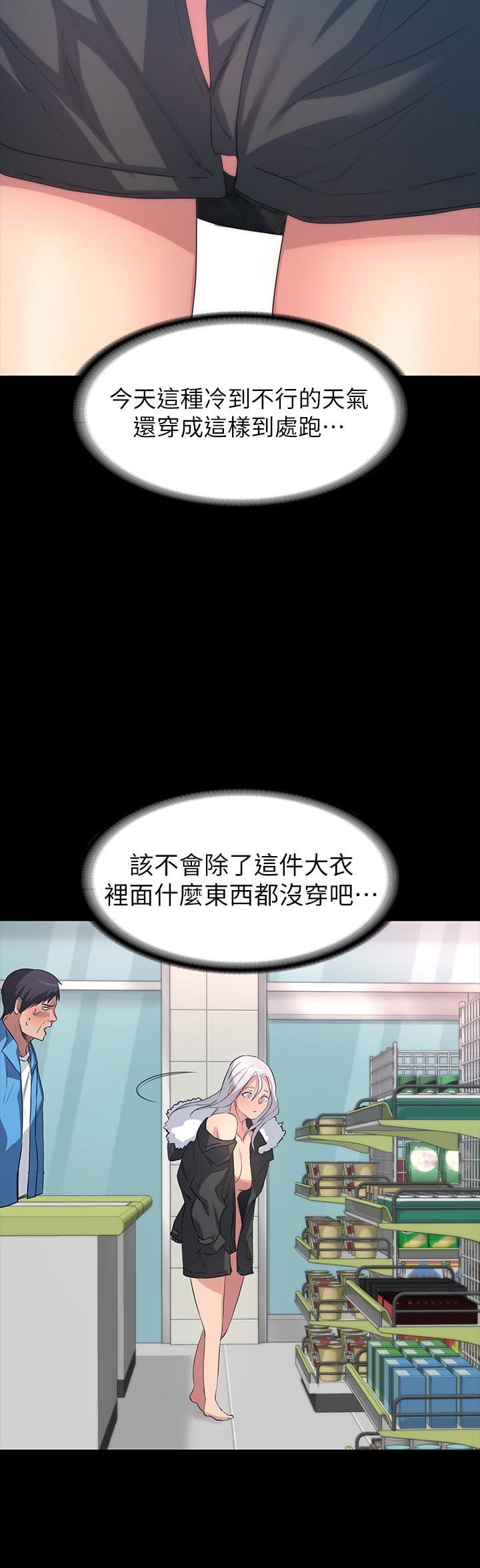 退货女友第4话-先生…我要买保险套P6