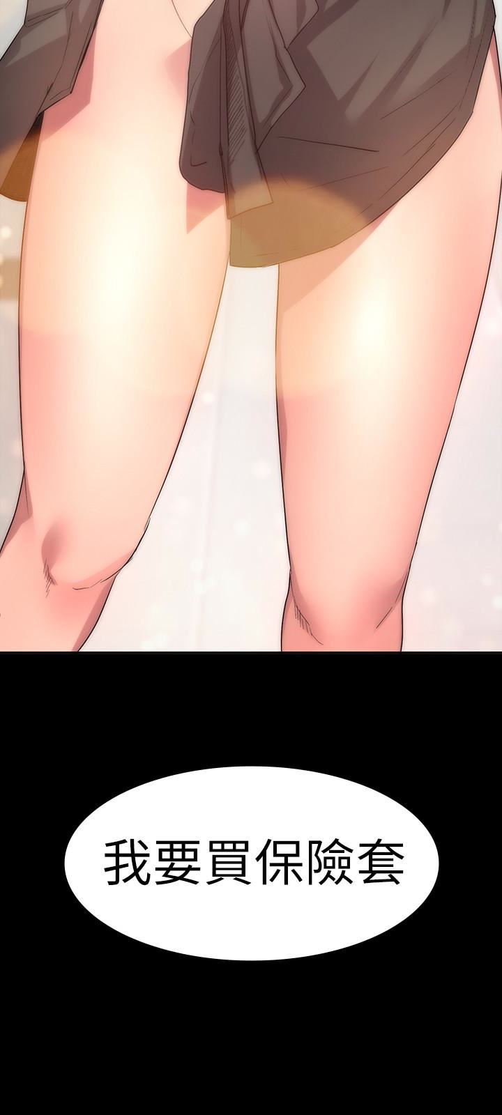 退货女友第4话-先生…我要买保险套P3