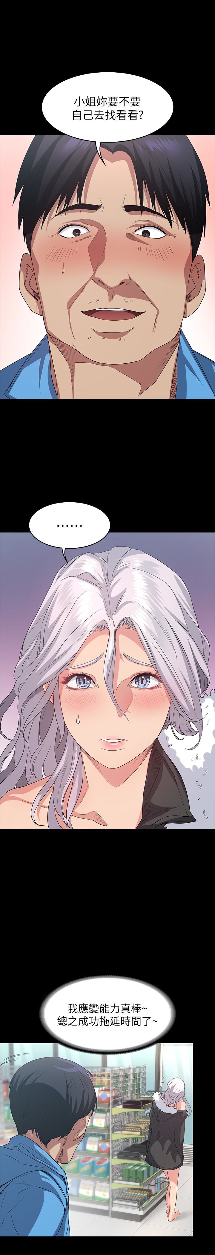 退货女友第4话-先生…我要买保险套P10