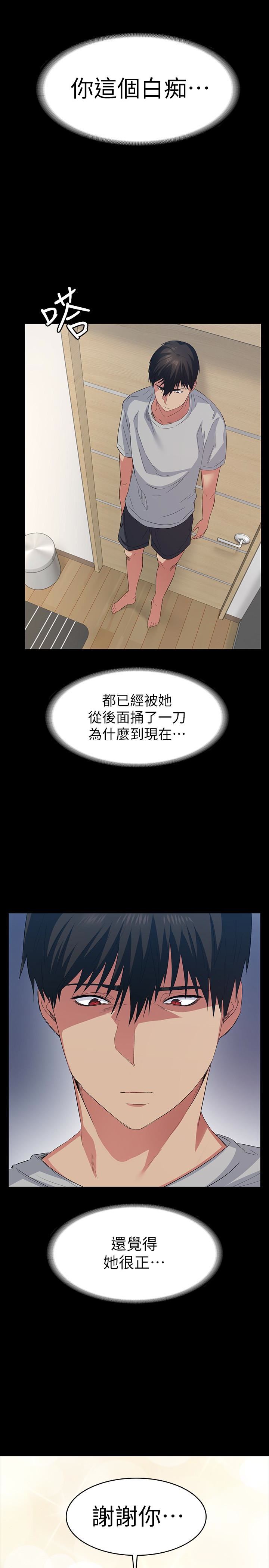 退货女友第5话-现在可以一起住了吧P34