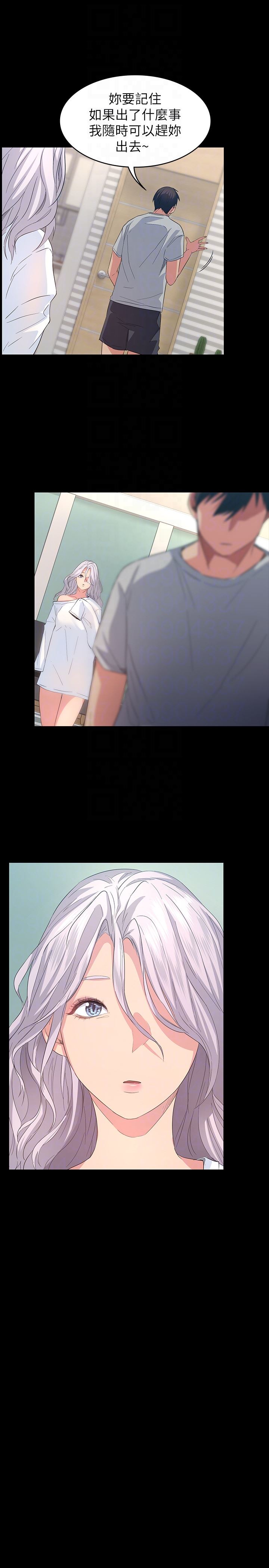 退货女友第5话-现在可以一起住了吧P33