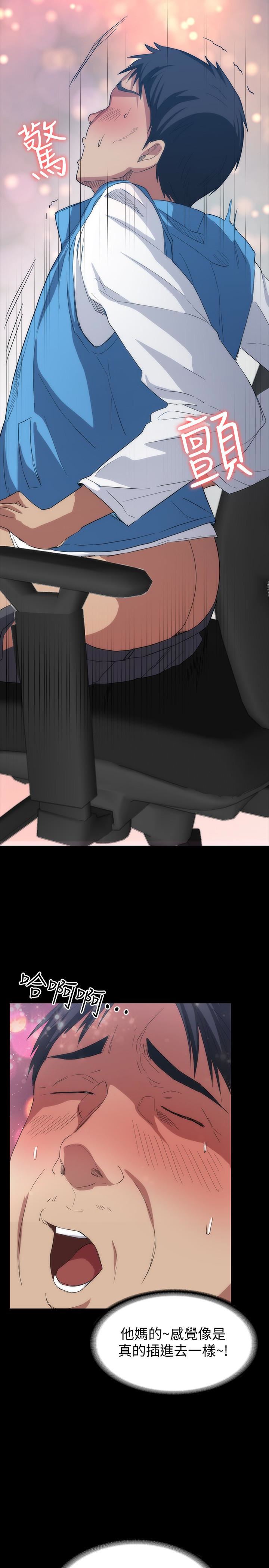 退货女友第5话-现在可以一起住了吧P10