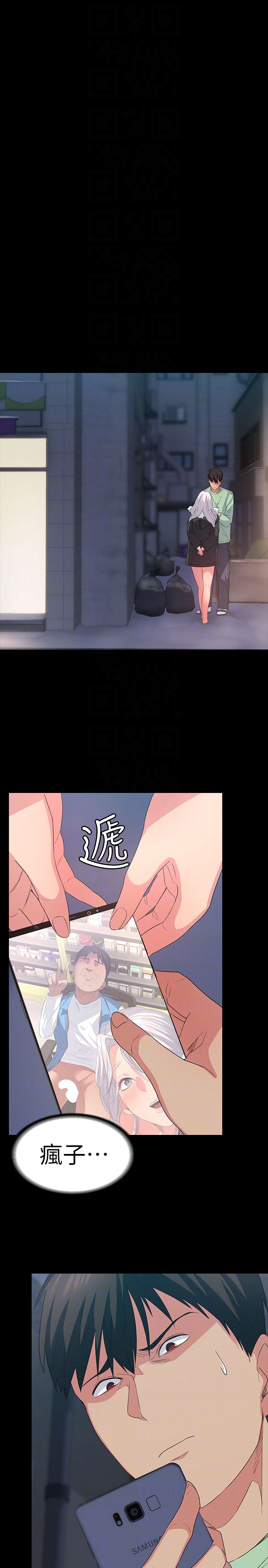 退货女友第5话-现在可以一起住了吧P27