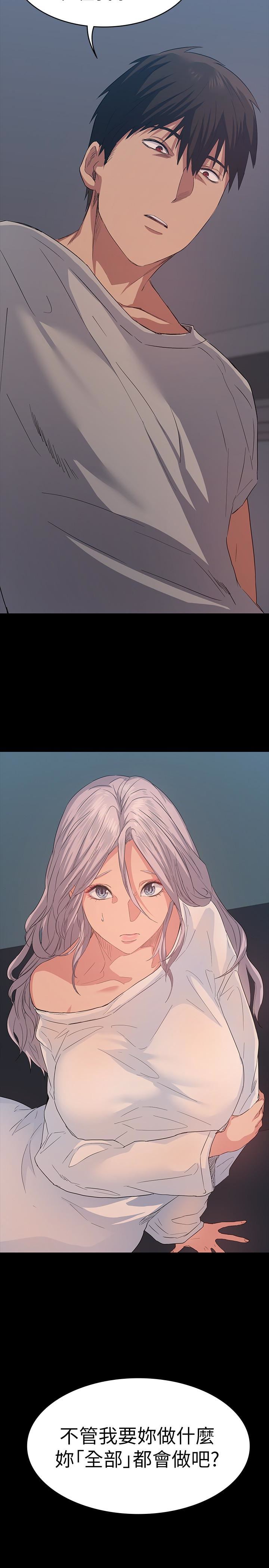 退货女友第5话-现在可以一起住了吧P38