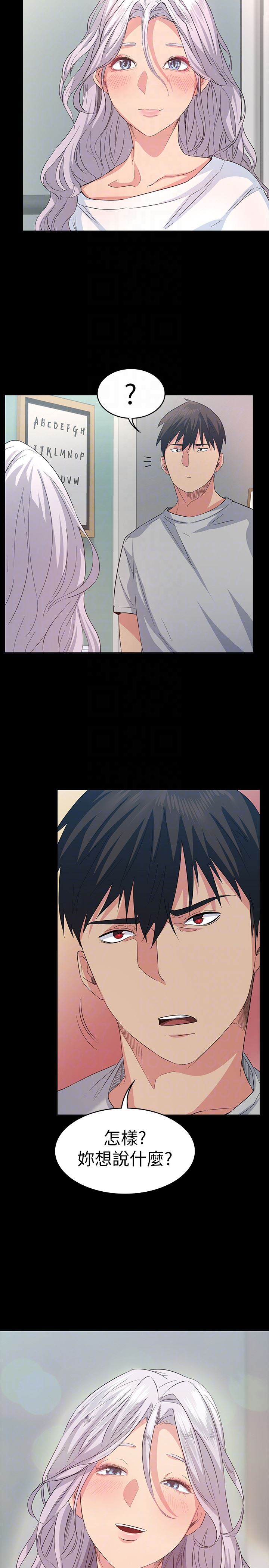 退货女友第5话-现在可以一起住了吧P31