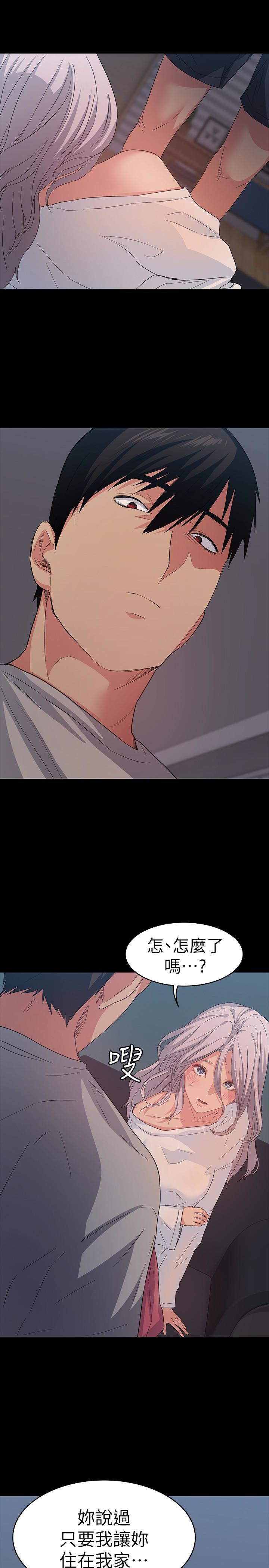 退货女友第5话-现在可以一起住了吧P37