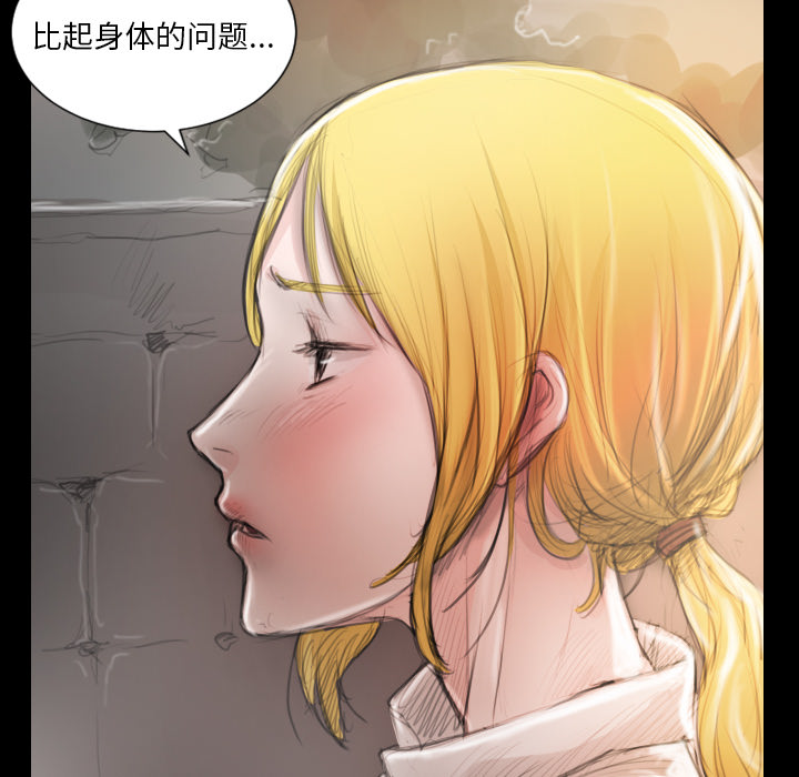 诡秘的姐妹诡秘的姐妹:第2话P112