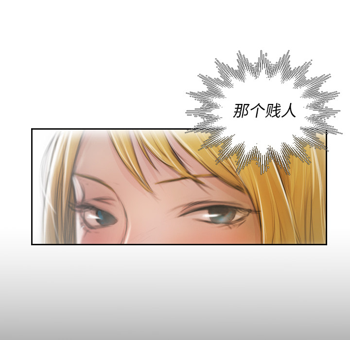 诡秘的姐妹诡秘的姐妹:第2话P51