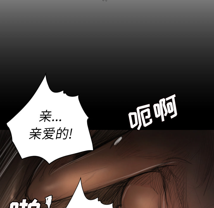 诡秘的姐妹诡秘的姐妹:第2话P26