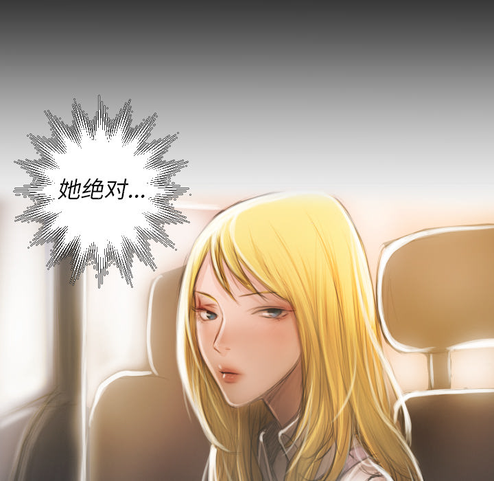 诡秘的姐妹诡秘的姐妹:第2话P49