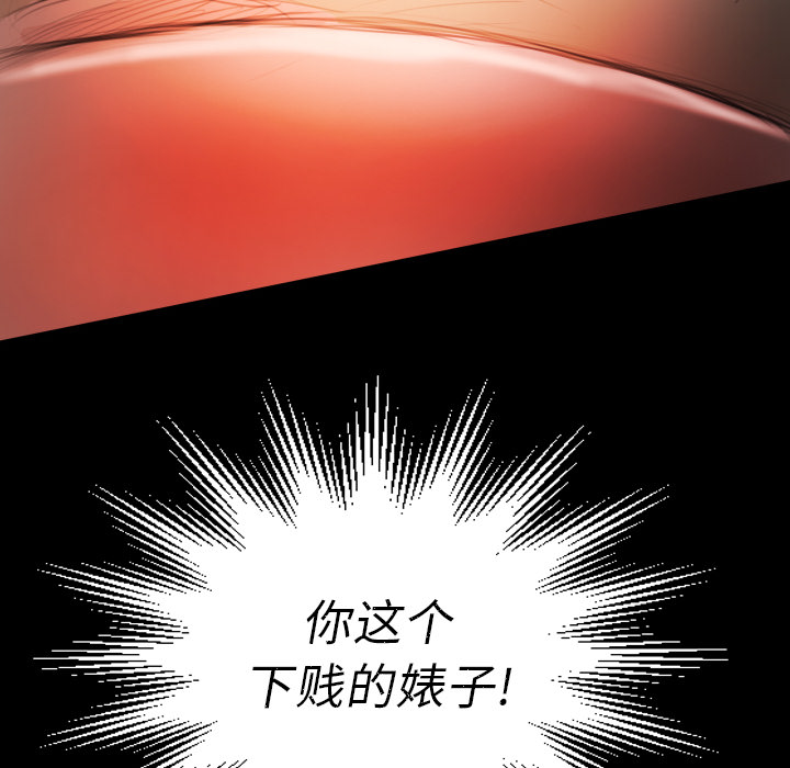 诡秘的姐妹诡秘的姐妹:第2话P69