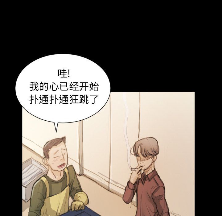 诡秘的姐妹诡秘的姐妹:第5话P101