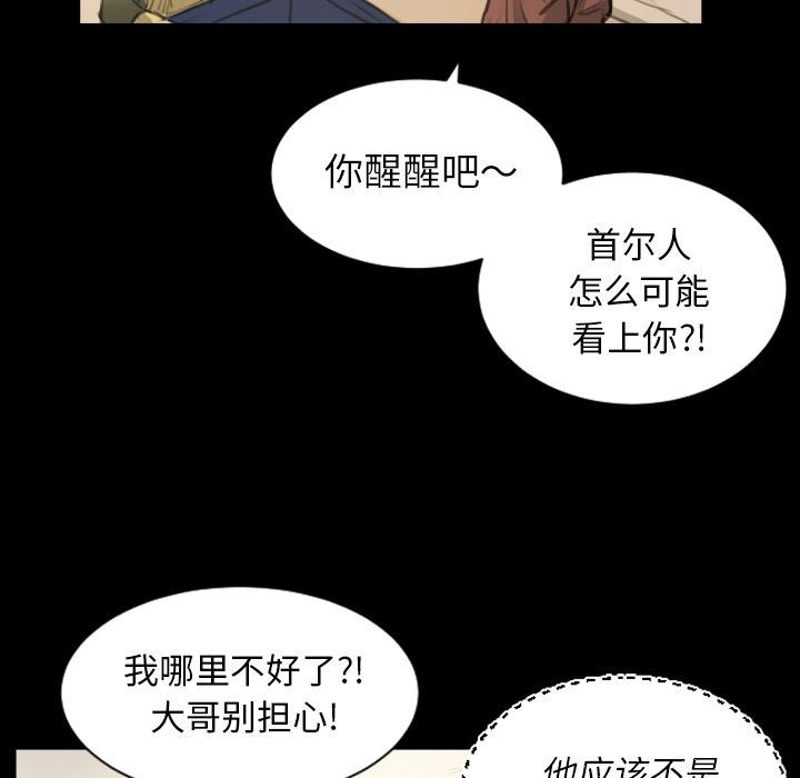 诡秘的姐妹诡秘的姐妹:第5话P102