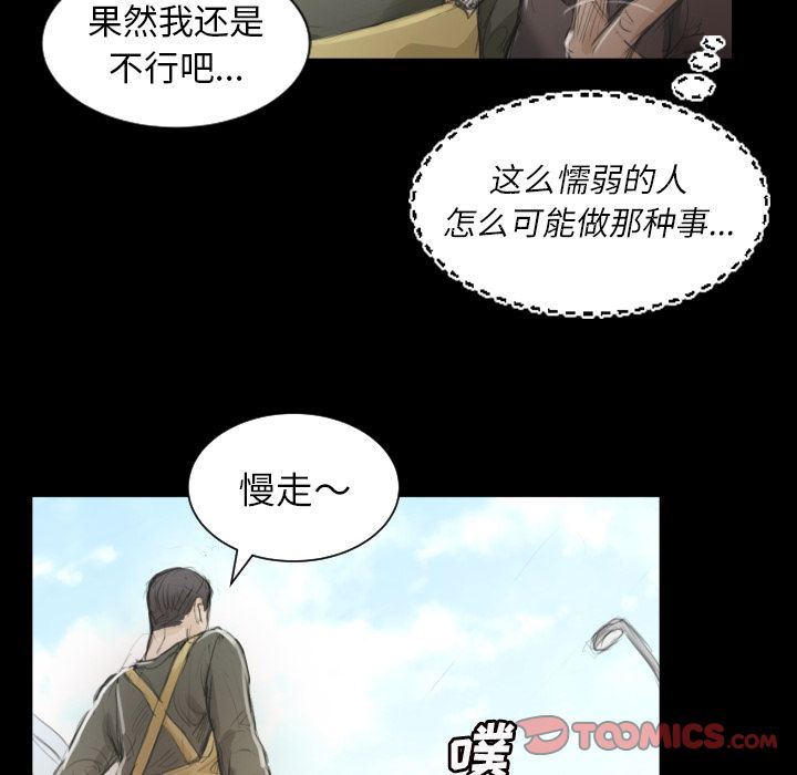 诡秘的姐妹诡秘的姐妹:第5话P105