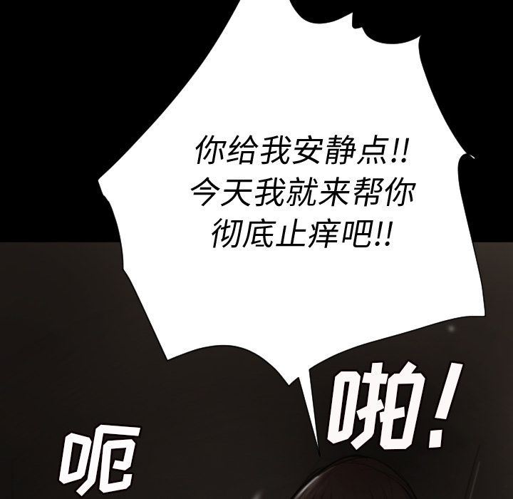 诡秘的姐妹诡秘的姐妹:第5话P54