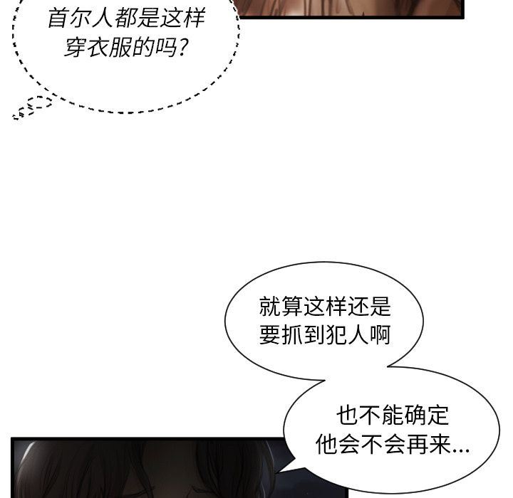 诡秘的姐妹诡秘的姐妹:第5话P113